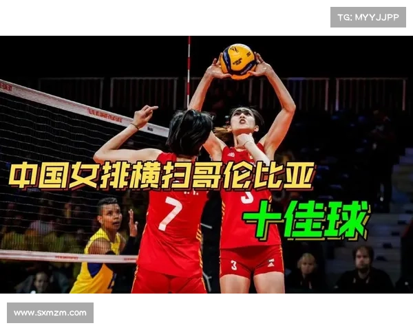 中国女排女排世锦赛力压哥伦比亚 拦网12分成为比赛转折点